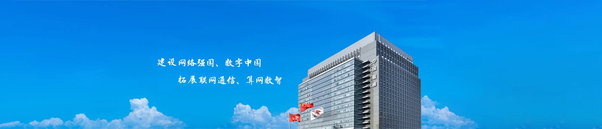 桂阳县联通宽带