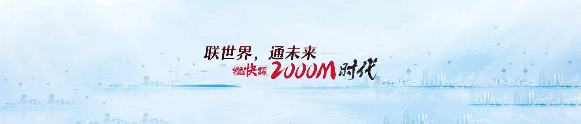 桂阳县联通宽带