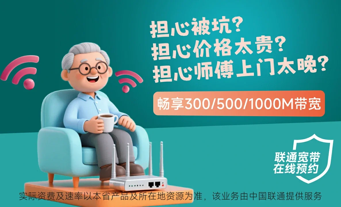 桂阳县中国联通