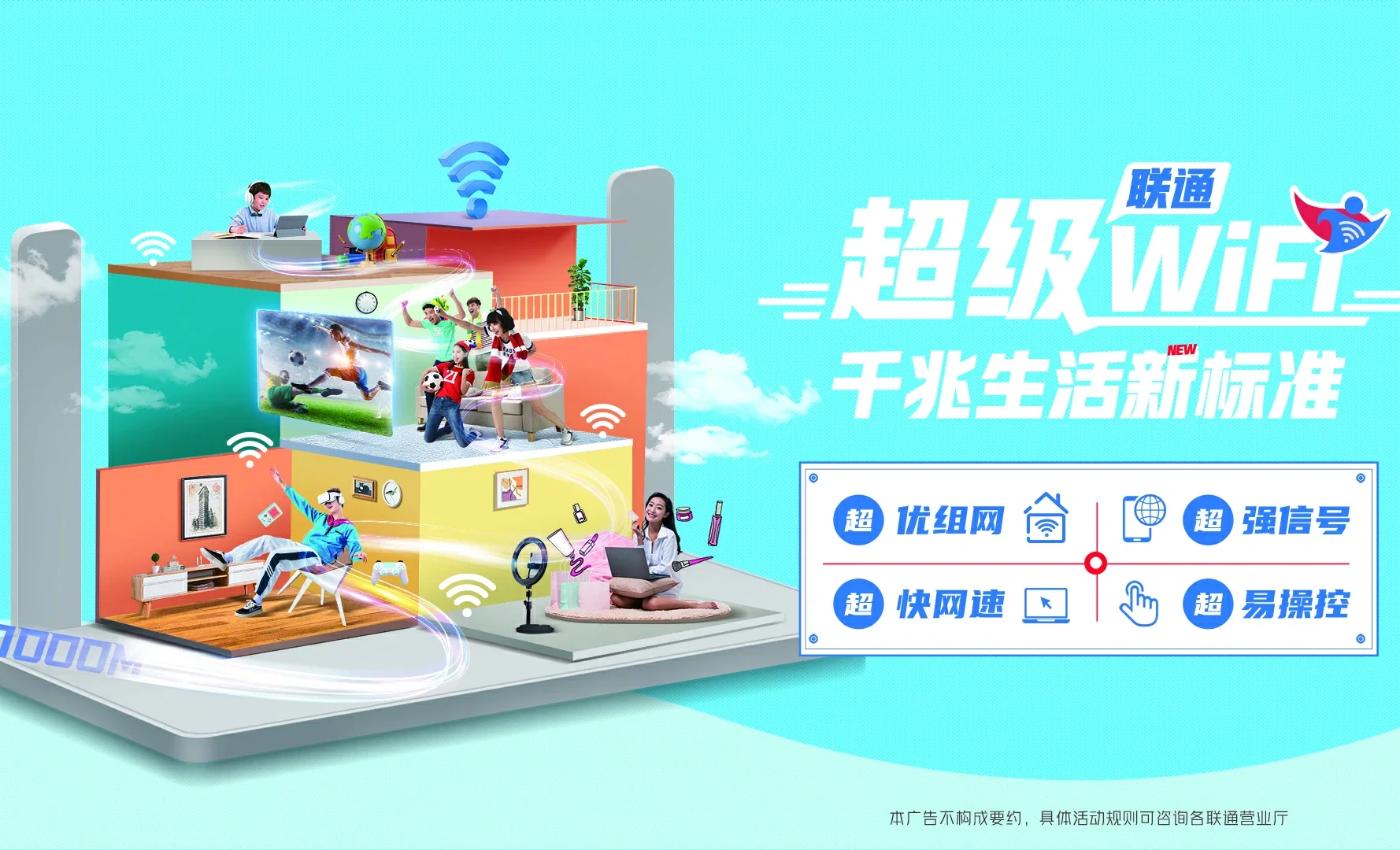 桂阳县中国联通